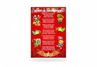 Плакат "Буду я солдатом"