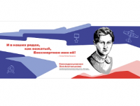 Стенд "Герои и наставники. Космодемьянская"