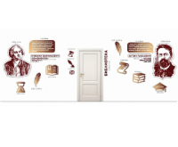 Комплект стендов для библиотеки №1