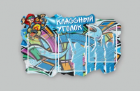 Стенд резной "Классный уголок "Граффити"
