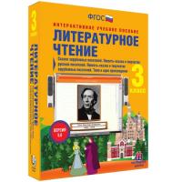 Литературное чтение 3 класс. Повесть-сказка в творчестве русских и зарубежных писателей.