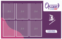 Стенд "Орлята России" 3