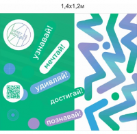 Стенд "Билет в твое будущее. Мечтай!"