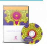 Развитие и коррекция мышления подростков. ПКОБПТ, локальная версия