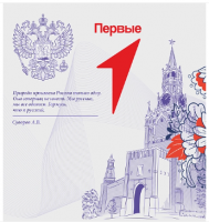 Стенд "Первые" 2