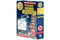 Наглядная физика. Кинематика и динамика. Законы сохранения 7, 9, 10 классы (интерактивное пособие)