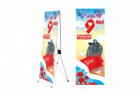 Баннер "9 Мая"