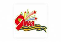 Наклейка "9 Мая"